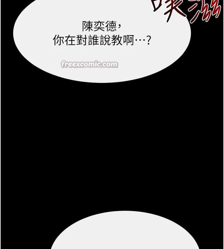 继母与继姐 - 第112話-幸好妳是我的姐姐 - page 98