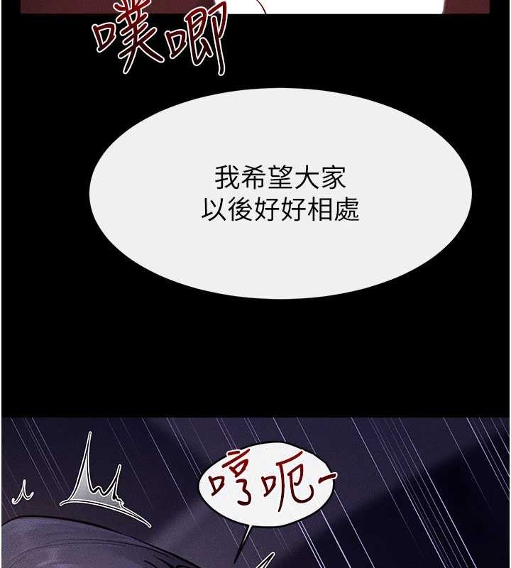 继母与继姐 - 第112話-幸好妳是我的姐姐 - page 101