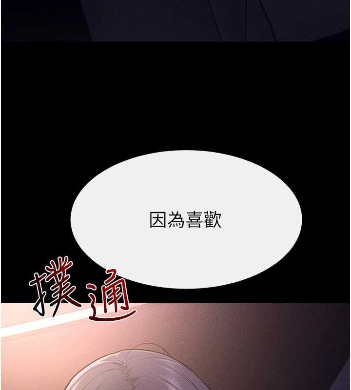 继母与继姐 - 第112話-幸好妳是我的姐姐 - page 120