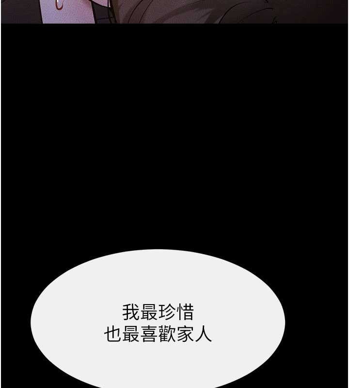 继母与继姐 - 第112話-幸好妳是我的姐姐 - page 122