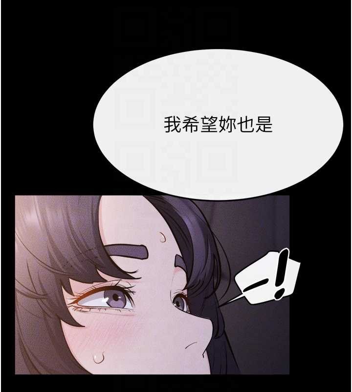 继母与继姐 - 第112話-幸好妳是我的姐姐 - page 125