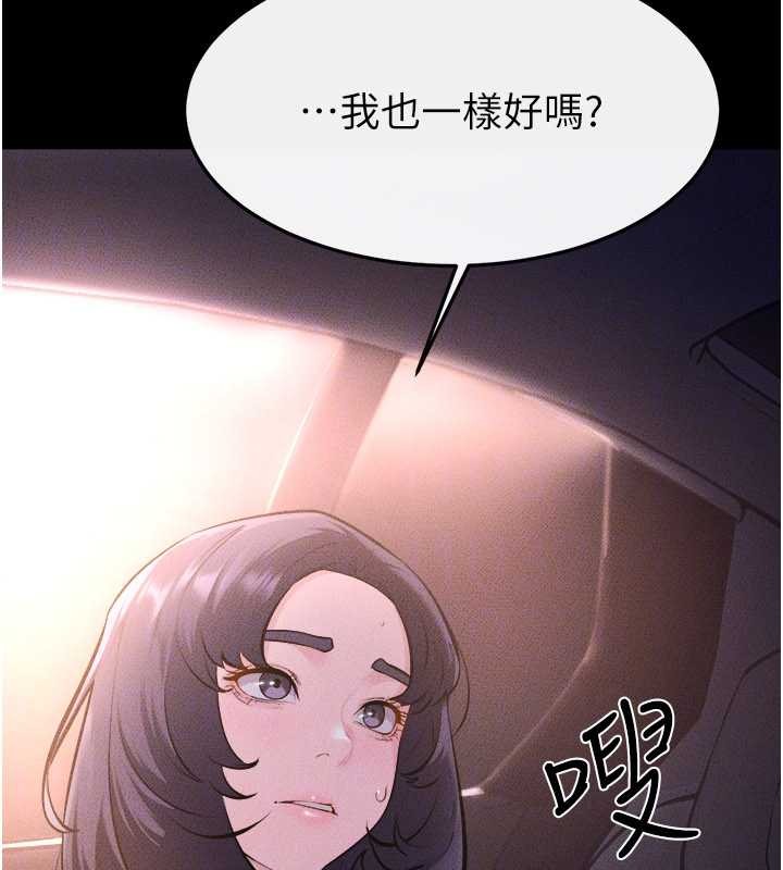 继母与继姐 - 第112話-幸好妳是我的姐姐 - page 128