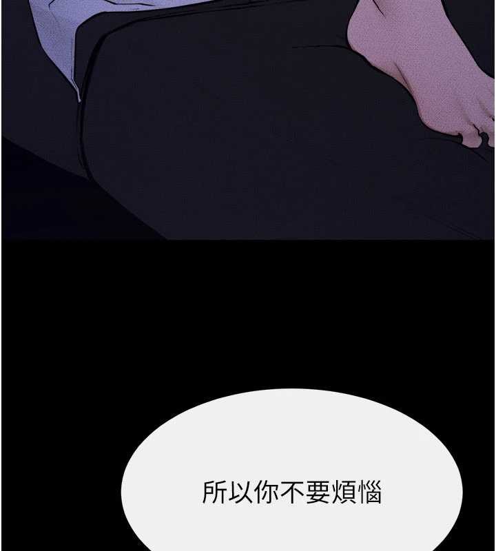 继母与继姐 - 第112話-幸好妳是我的姐姐 - page 131