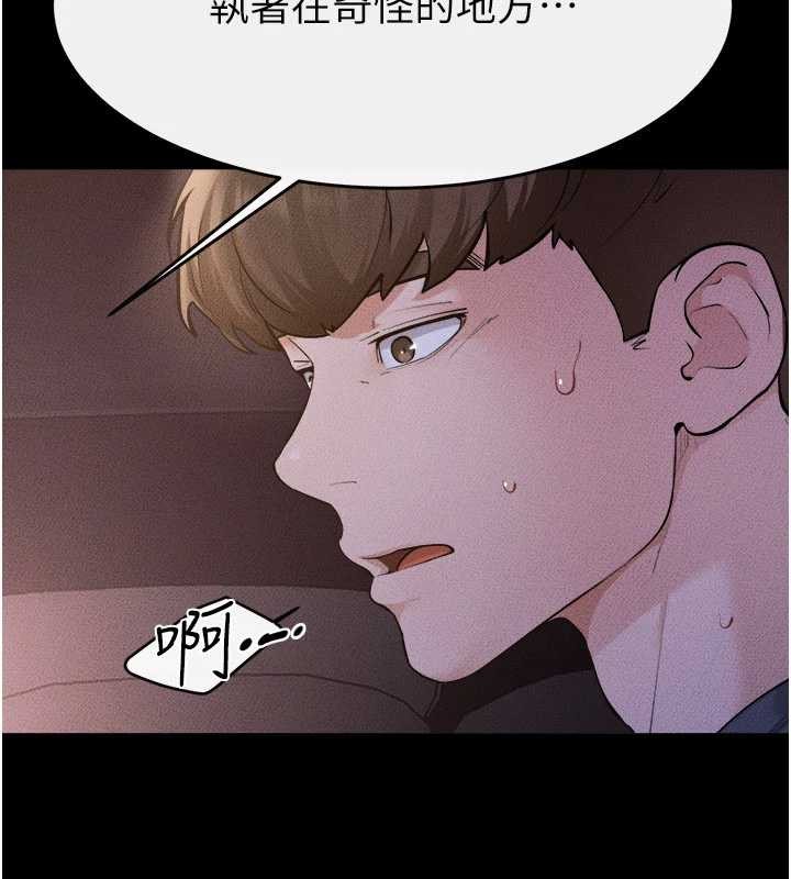继母与继姐 - 第112話-幸好妳是我的姐姐 - page 133