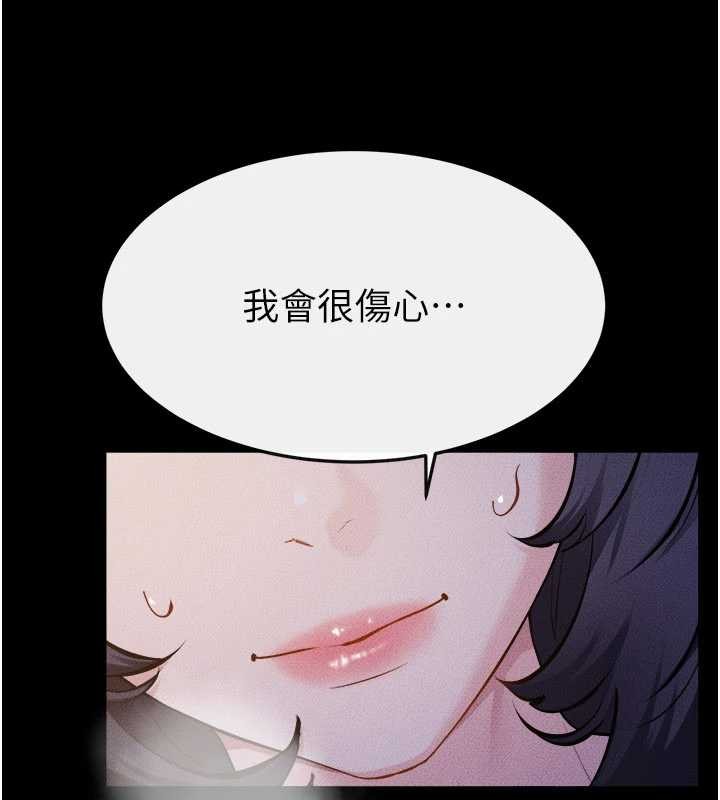 继母与继姐 - 第112話-幸好妳是我的姐姐 - page 134