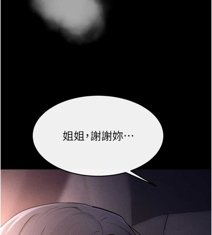 继母与继姐 - 第112話-幸好妳是我的姐姐 - page 135