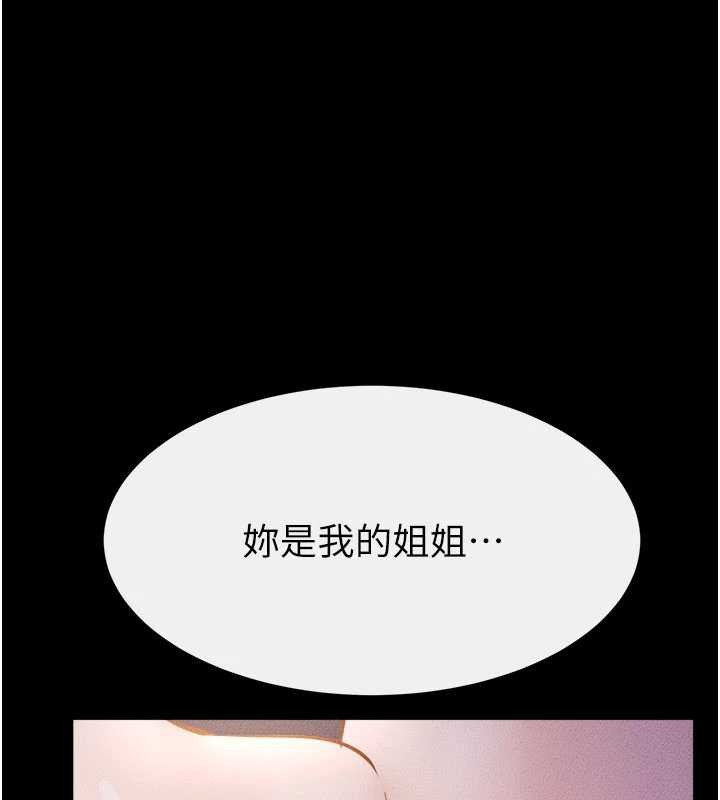 继母与继姐 - 第112話-幸好妳是我的姐姐 - page 142