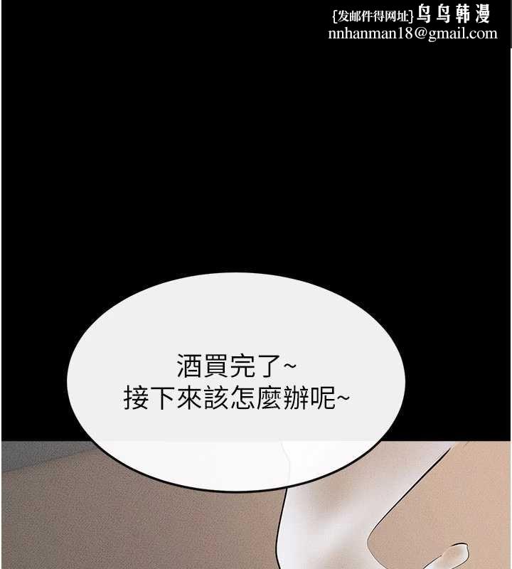继母与继姐 - 第104話-學習如何取悅對方 - page 1