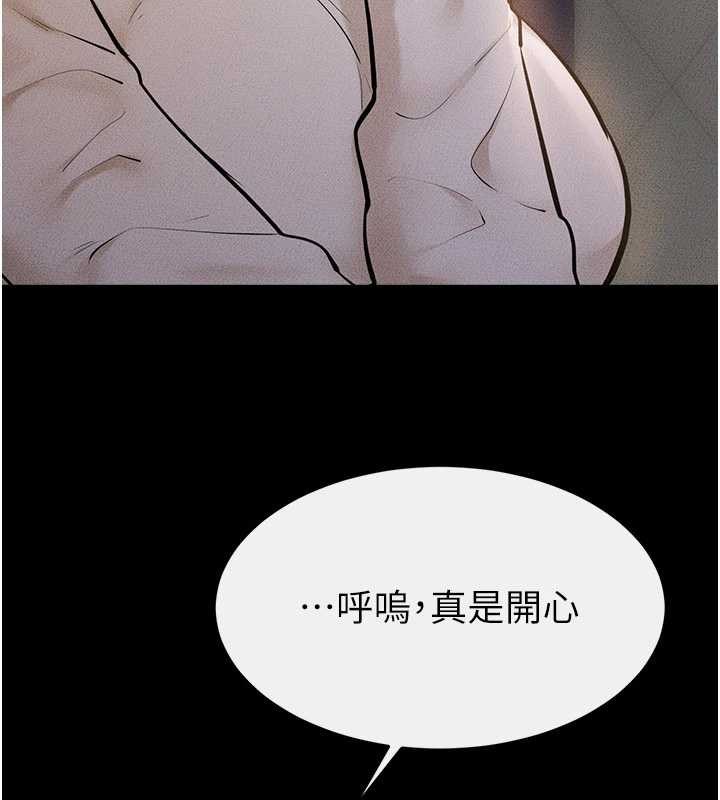 继母与继姐 - 第104話-學習如何取悅對方 - page 5