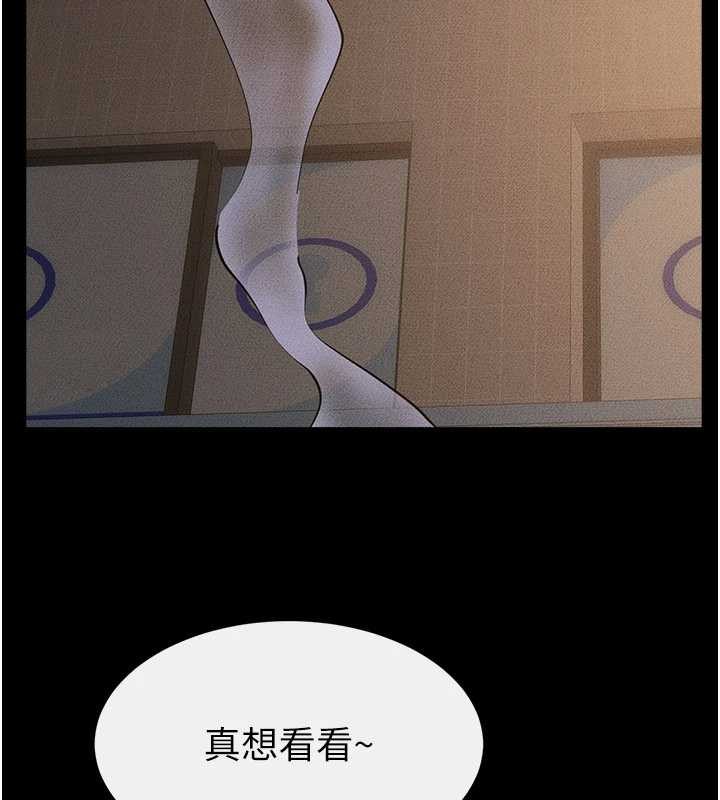 继母与继姐 - 第104話-學習如何取悅對方 - page 9