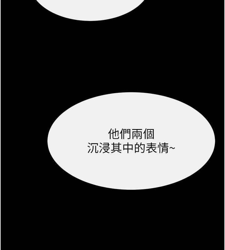 继母与继姐 - 第104話-學習如何取悅對方 - page 10