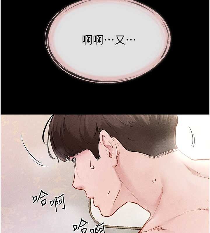 继母与继姐 - 第104話-學習如何取悅對方 - page 17