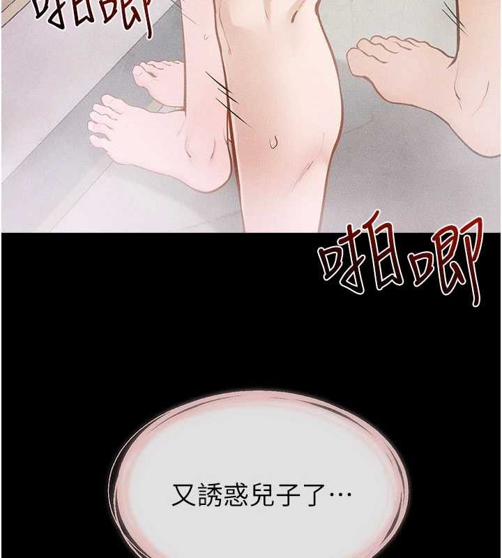 继母与继姐 - 第104話-學習如何取悅對方 - page 21