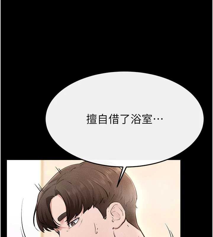 继母与继姐 - 第104話-學習如何取悅對方 - page 24