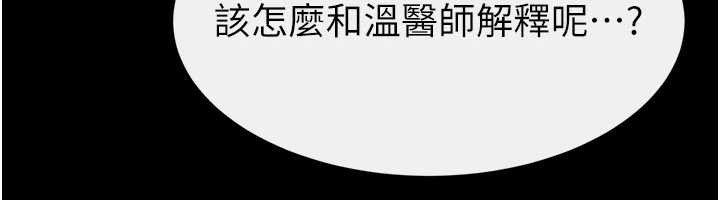 继母与继姐 - 第104話-學習如何取悅對方 - page 26