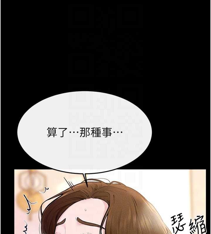 继母与继姐 - 第104話-學習如何取悅對方 - page 27