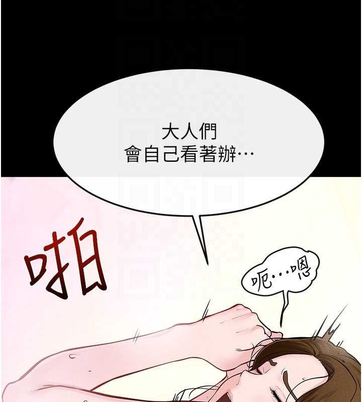 继母与继姐 - 第104話-學習如何取悅對方 - page 29