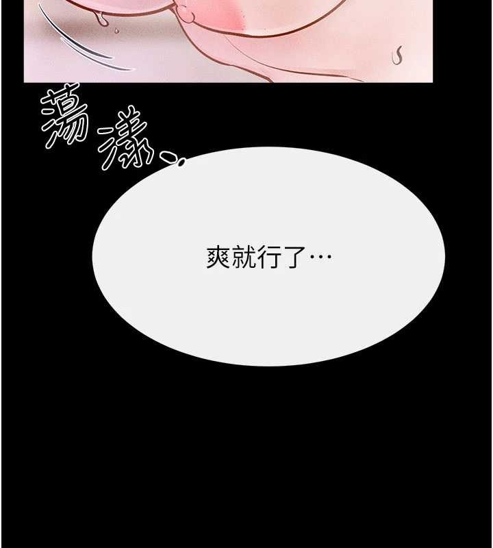 继母与继姐 - 第104話-學習如何取悅對方 - page 34