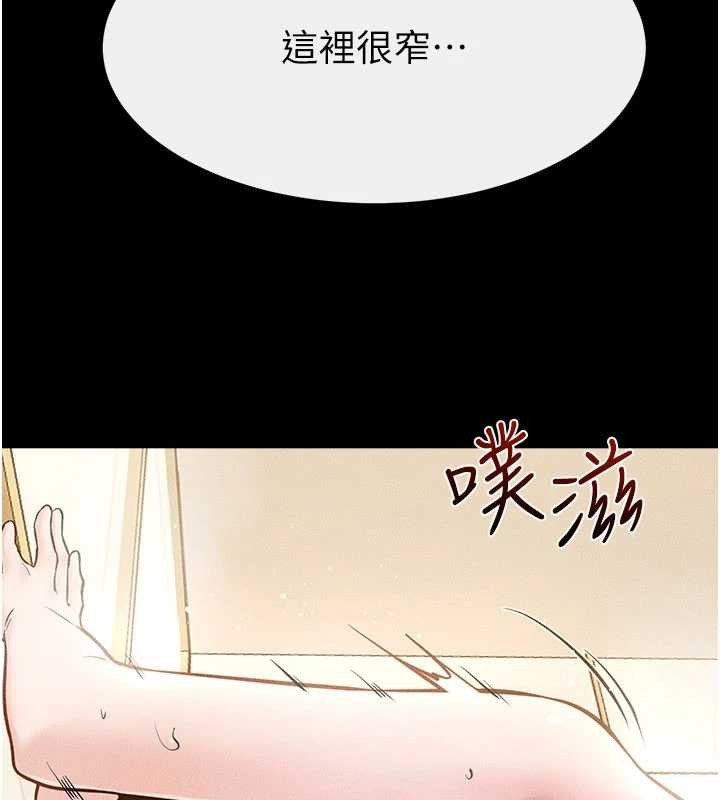 继母与继姐 - 第104話-學習如何取悅對方 - page 44