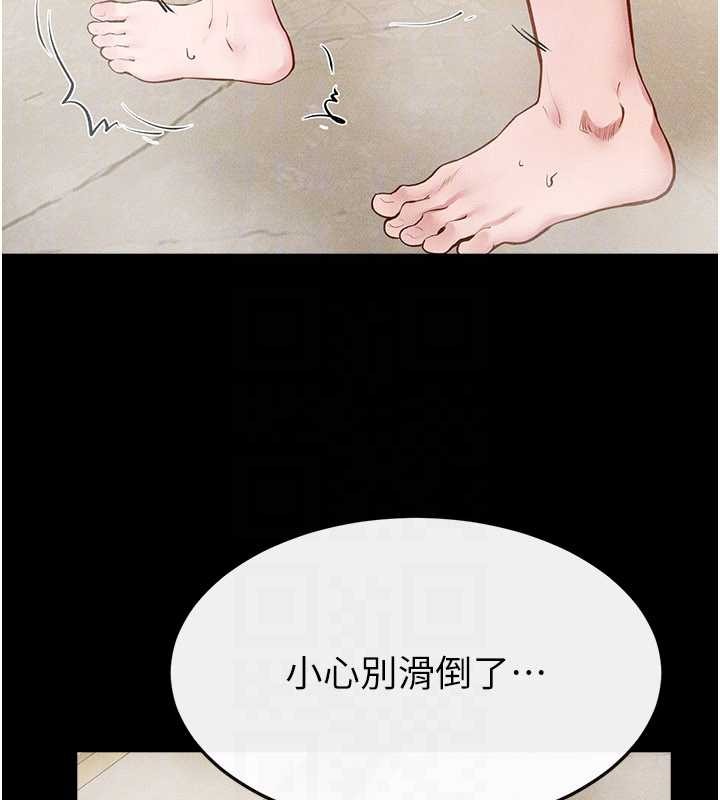 继母与继姐 - 第104話-學習如何取悅對方 - page 48