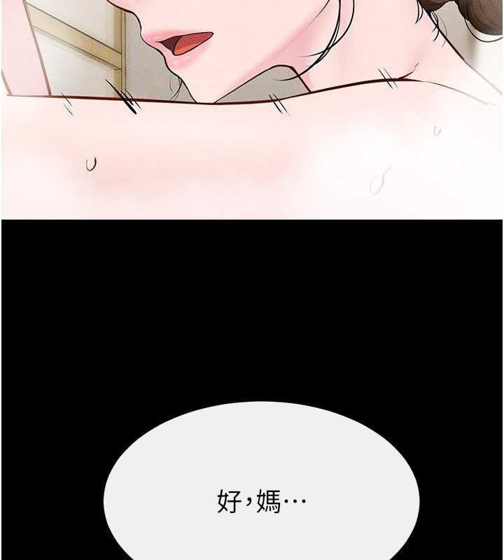 继母与继姐 - 第104話-學習如何取悅對方 - page 51