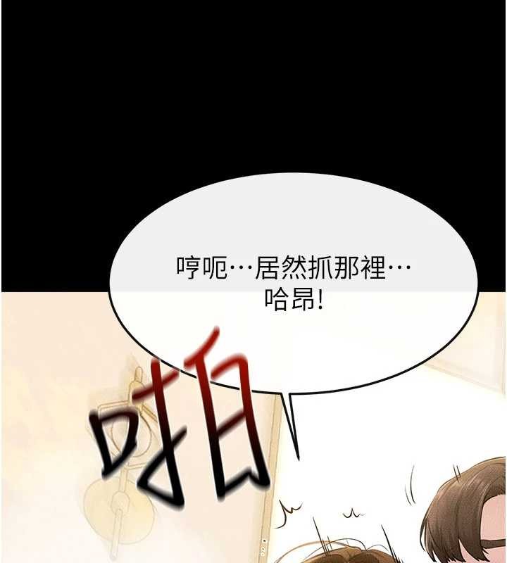 继母与继姐 - 第104話-學習如何取悅對方 - page 54
