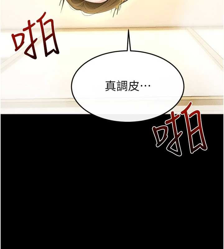 继母与继姐 - 第104話-學習如何取悅對方 - page 60