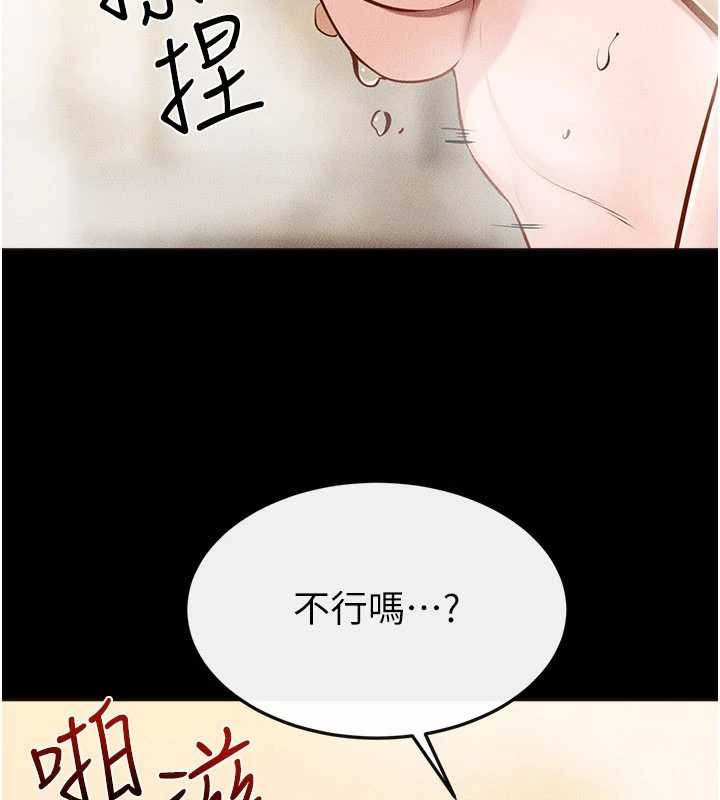 继母与继姐 - 第104話-學習如何取悅對方 - page 66
