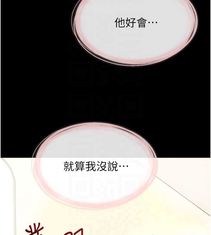 继母与继姐 - 第104話-學習如何取悅對方 - page 71