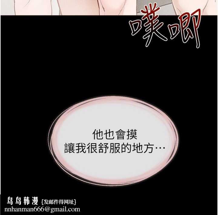 继母与继姐 - 第104話-學習如何取悅對方 - page 74