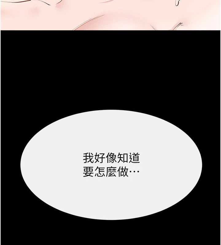 继母与继姐 - 第104話-學習如何取悅對方 - page 78