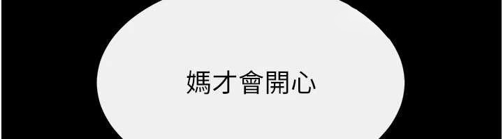 继母与继姐 - 第104話-學習如何取悅對方 - page 80