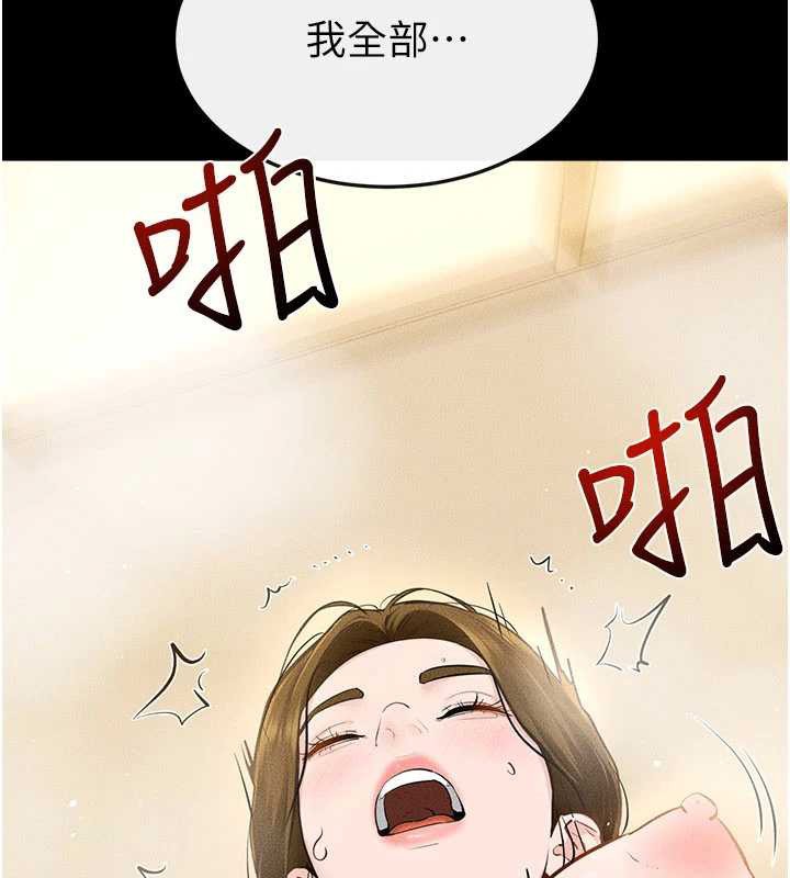 继母与继姐 - 第104話-學習如何取悅對方 - page 88
