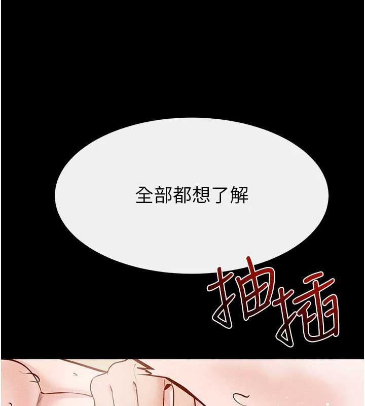 继母与继姐 - 第104話-學習如何取悅對方 - page 95