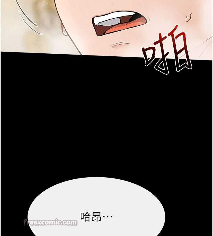 继母与继姐 - 第104話-學習如何取悅對方 - page 98