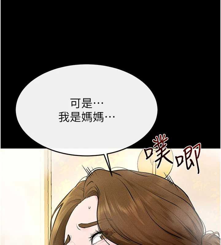 继母与继姐 - 第104話-學習如何取悅對方 - page 101