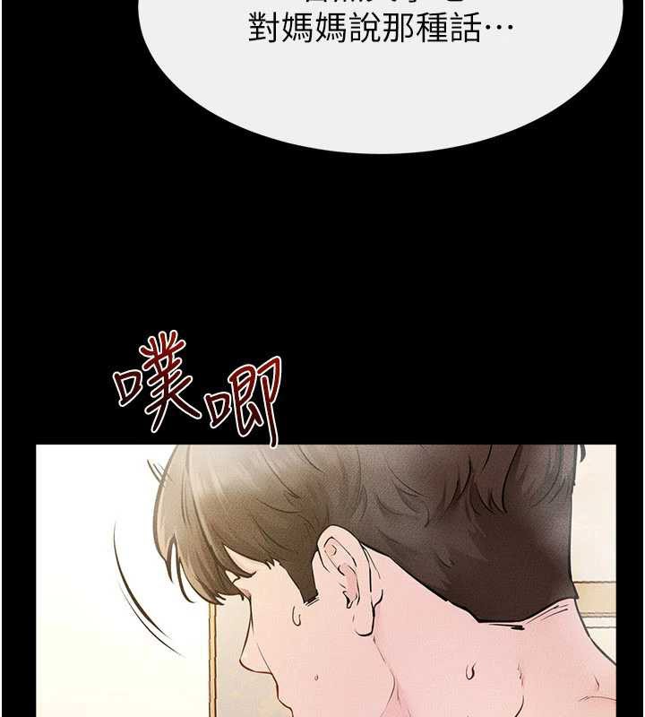 继母与继姐 - 第104話-學習如何取悅對方 - page 103