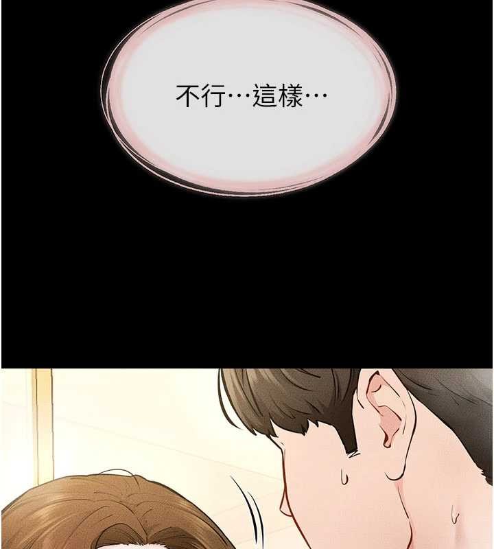 继母与继姐 - 第104話-學習如何取悅對方 - page 109