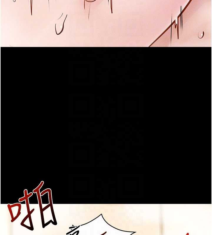 继母与继姐 - 第104話-學習如何取悅對方 - page 113