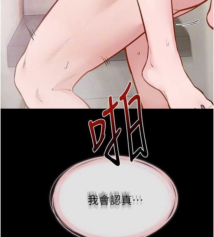 继母与继姐 - 第104話-學習如何取悅對方 - page 116