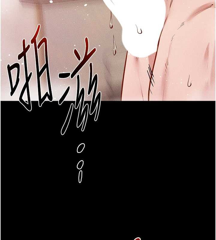 继母与继姐 - 第104話-學習如何取悅對方 - page 121