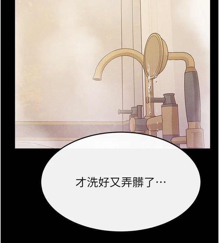 继母与继姐 - 第104話-學習如何取悅對方 - page 130
