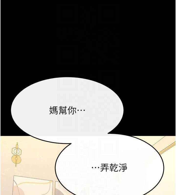 继母与继姐 - 第104話-學習如何取悅對方 - page 132