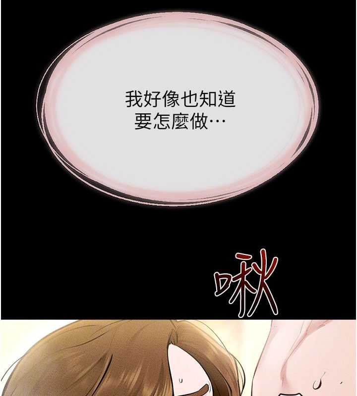 继母与继姐 - 第104話-學習如何取悅對方 - page 135
