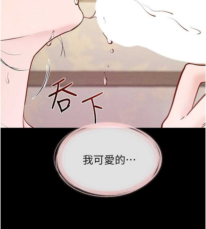 继母与继姐 - 第104話-學習如何取悅對方 - page 139