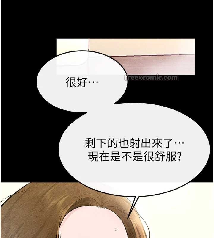 继母与继姐 - 第104話-學習如何取悅對方 - page 140