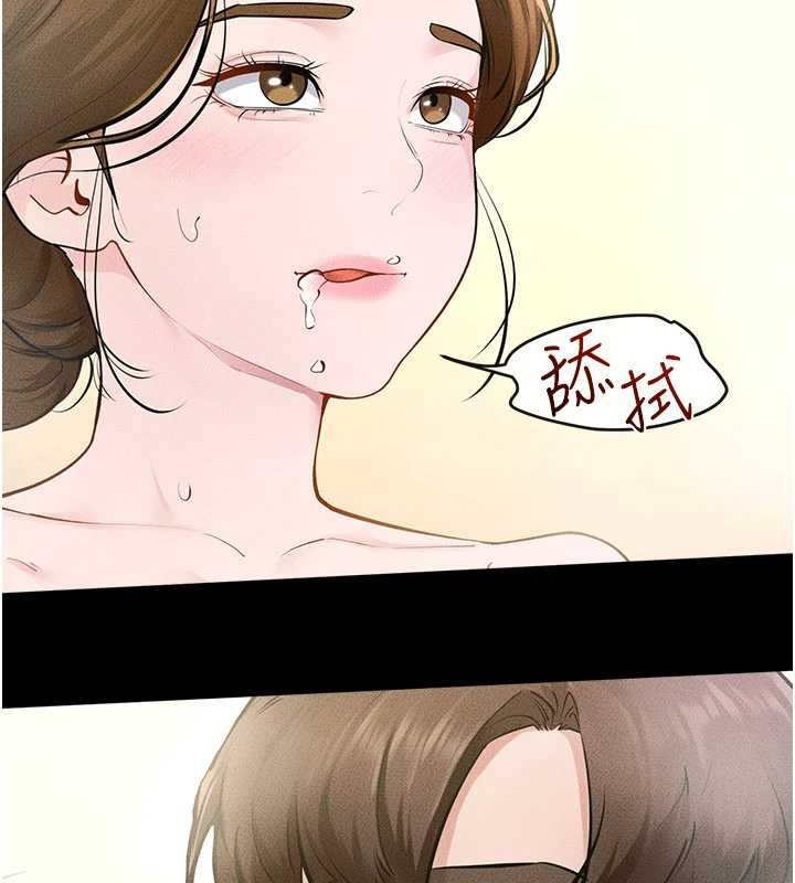 继母与继姐 - 第104話-學習如何取悅對方 - page 141