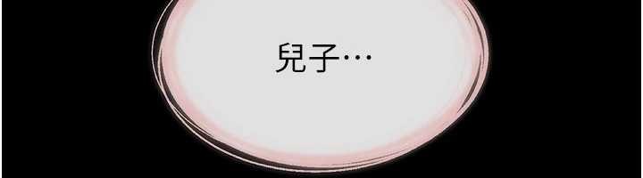 继母与继姐 - 第104話-學習如何取悅對方 - page 143