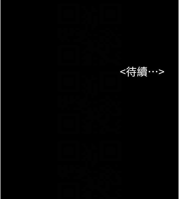 继母与继姐 - 第104話-學習如何取悅對方 - page 144