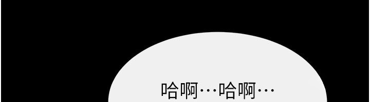 继母与继姐 - 第109話-被發現也無所謂♥ - page 6